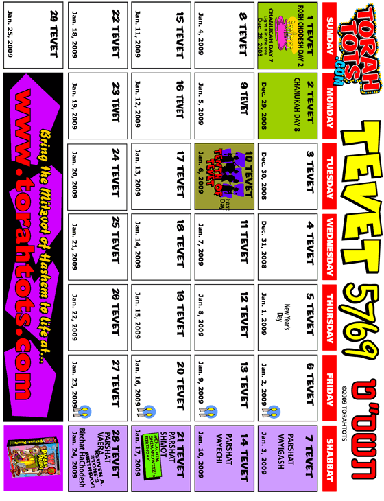 TEVET
   5769