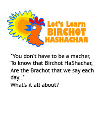 BIRCHOT HASHACHAR