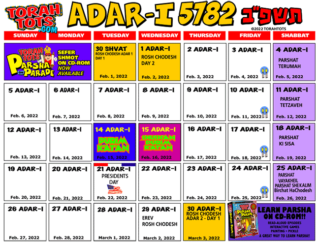 ADAR 1 5782